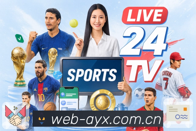 爱游戏桌面端观赛