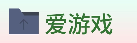 爱游戏 Logo